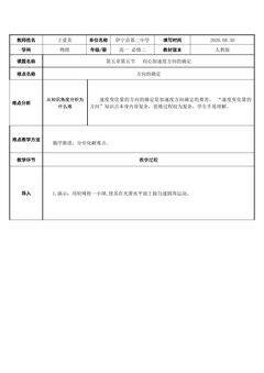 向心加速度方向的确定