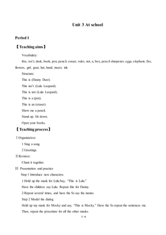 Unit 3 At school_教案1