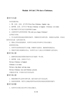 Unit 2 We have Christmas._教案1