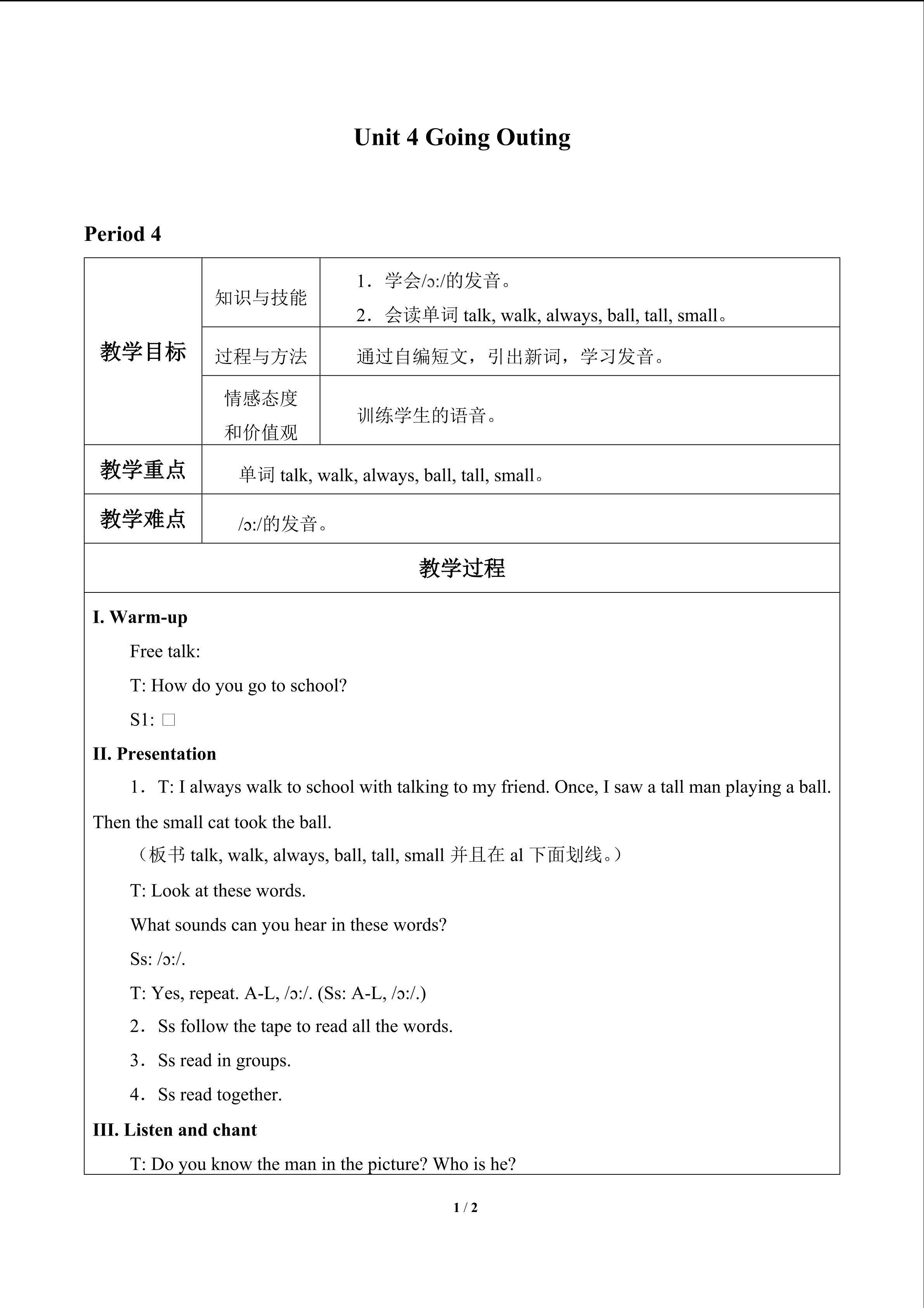 Unit 4 Going Outing_教案4