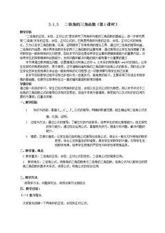 二倍角的三角函数