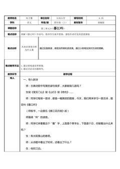 暮江吟