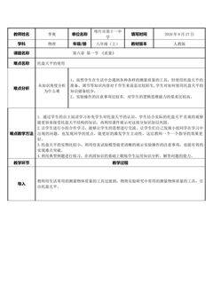 质量