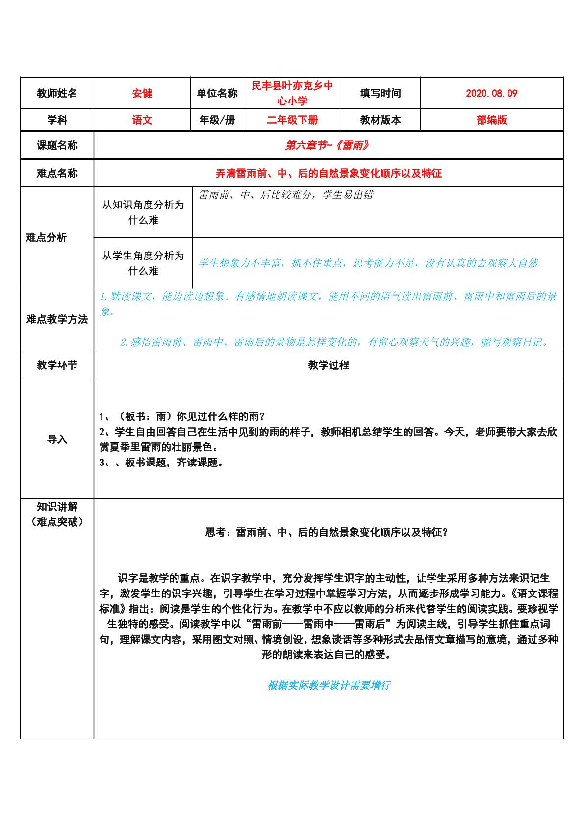 微课    录课视频  课件  教学设计