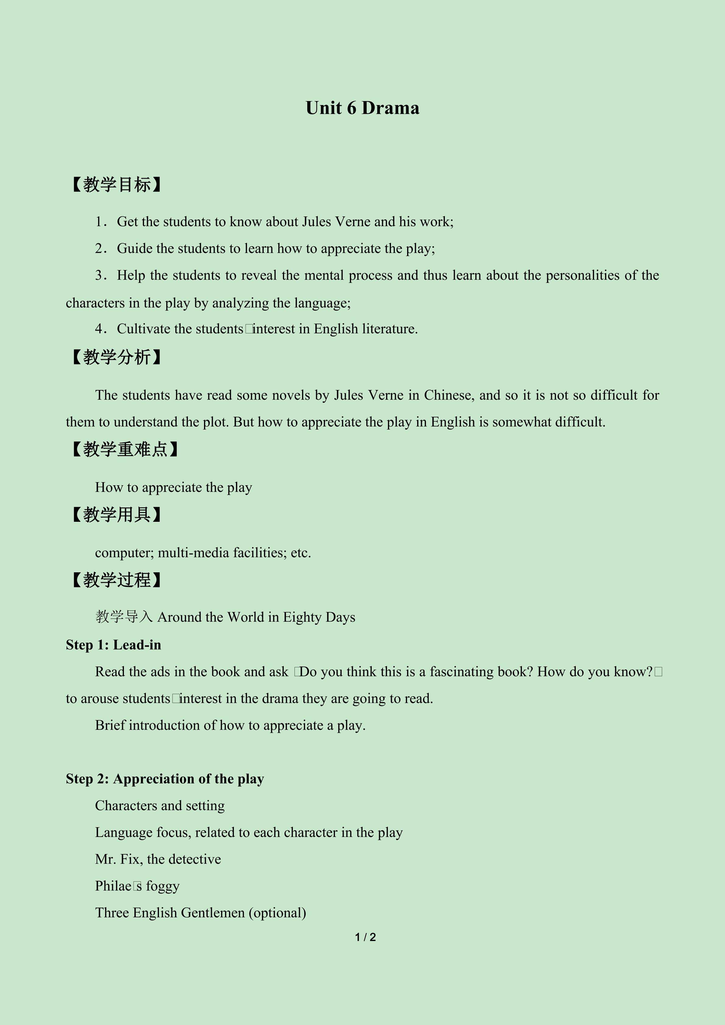 Unit 6 Drama_教案4