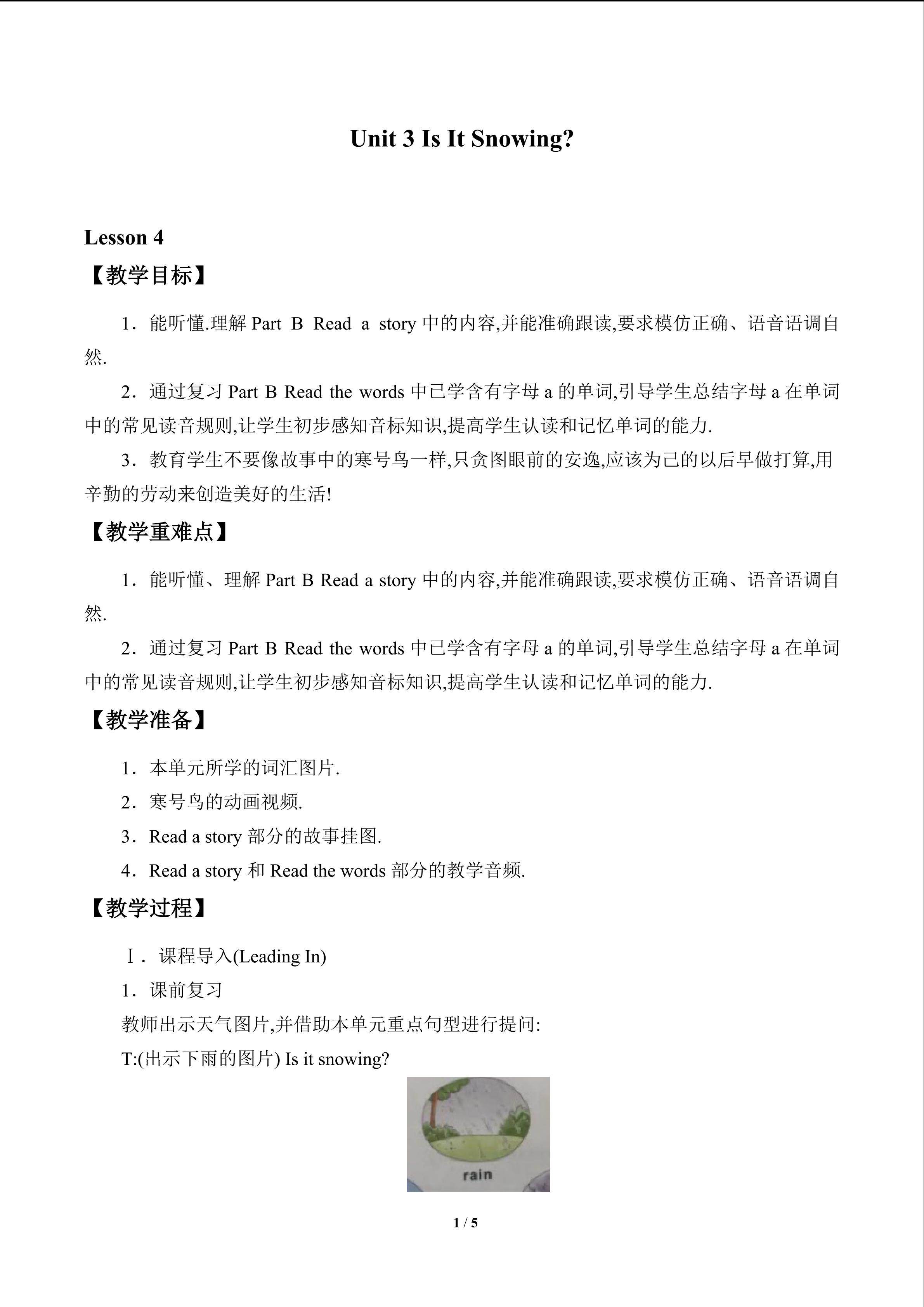 Unit 3 Is It Snowing?_教案4