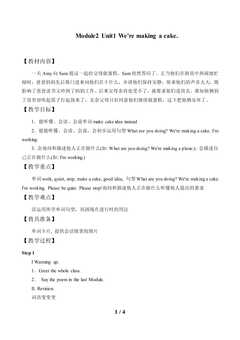 Unit 1 We're making a cake._教案1