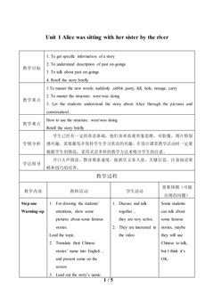 Unit 1 Alice was sitting with her sister by the river._教案1