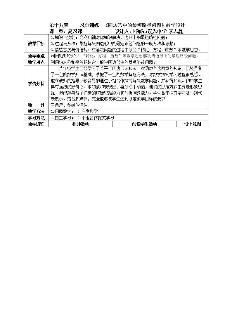 习题训练