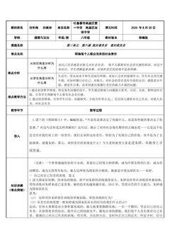明确每个人要承担社会责任
