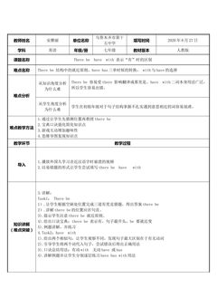 there be have with 表示“有”时的差别