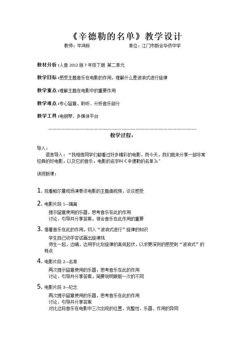 ☆辛德勒的名单