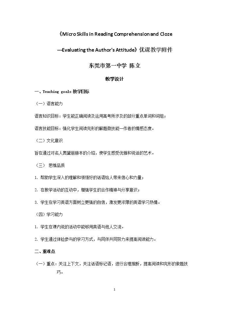 Using LanguageⅠ