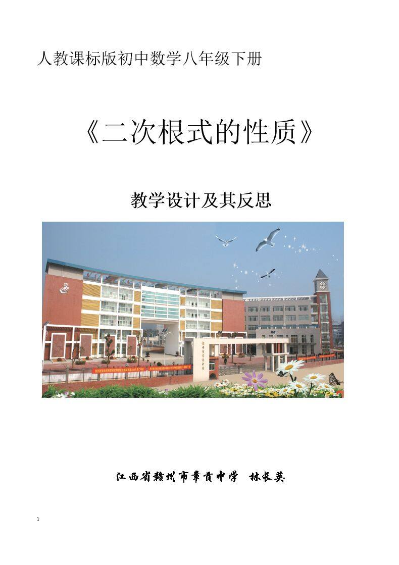 二次根式化简