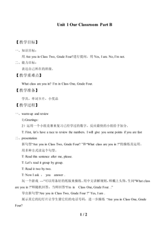 Unit 1 Our Classroom Part B_教案1