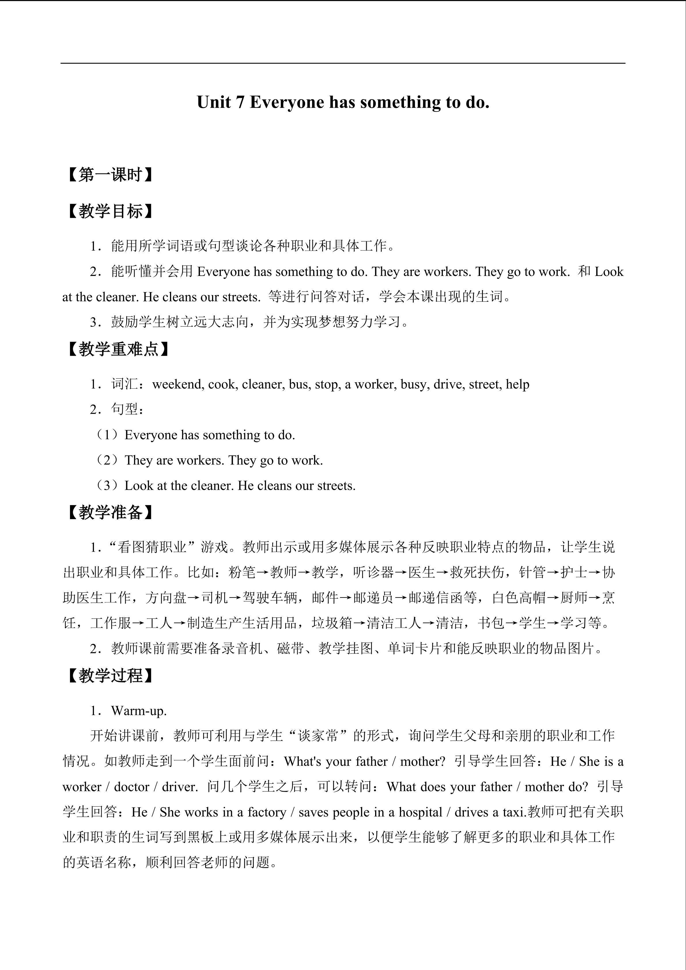 Unit 7 Everyone has something to do._教案1