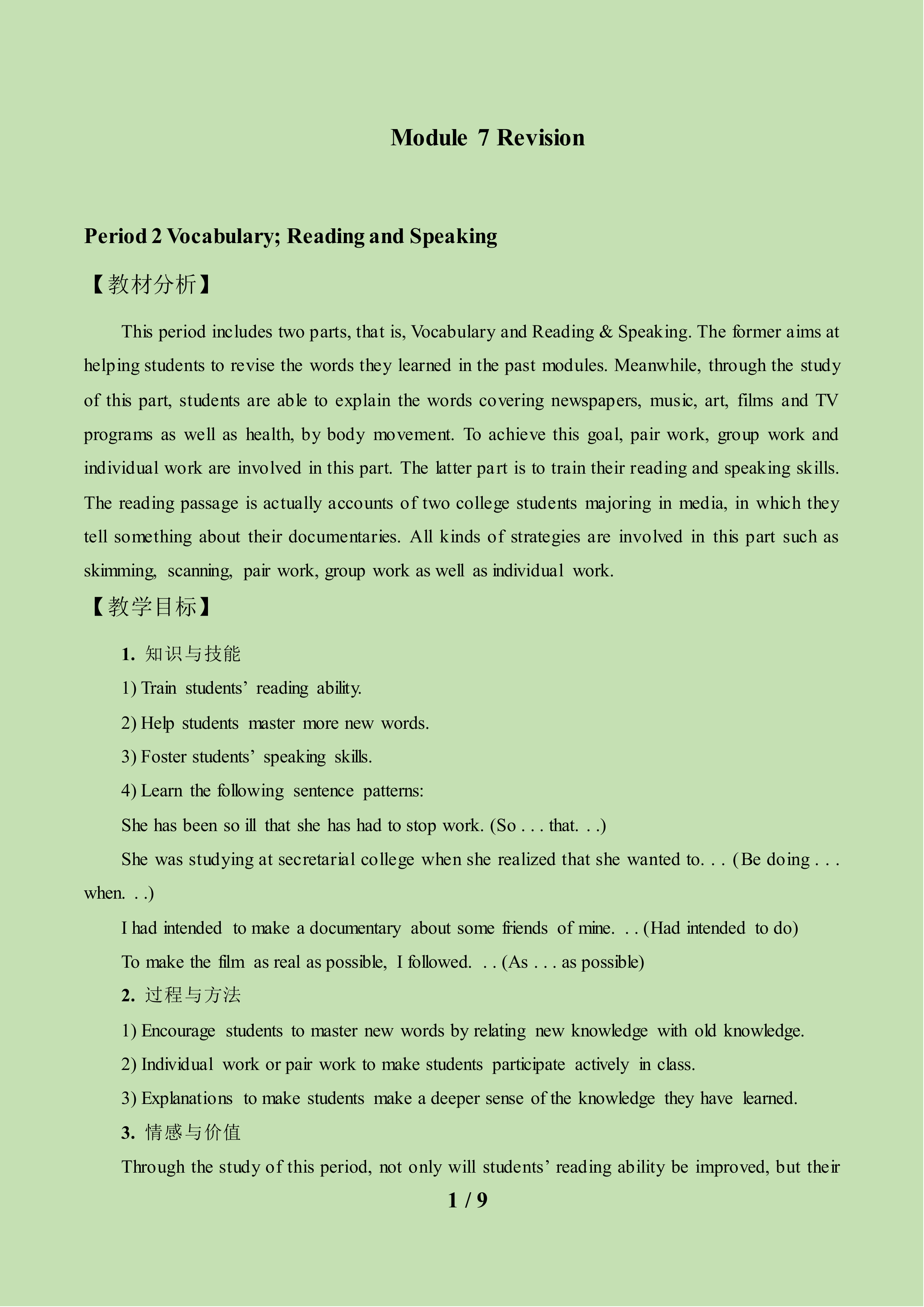 Module 7 Revision _教案1