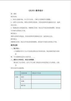 凡卡