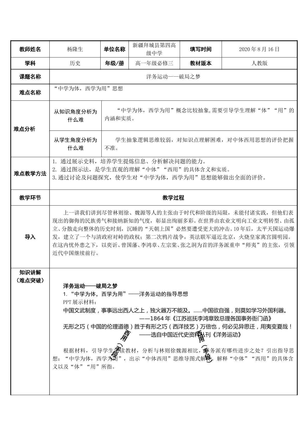 洋务运动-破局之梦