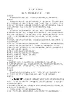 五四运动