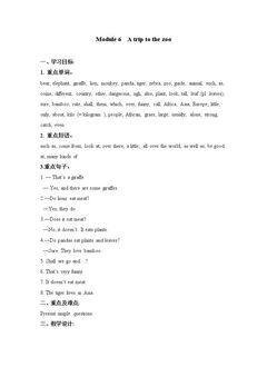 Unit 2 The tiger lives in Asia.