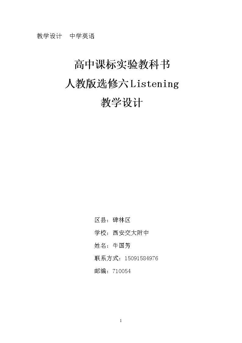 Using LanguageⅡ