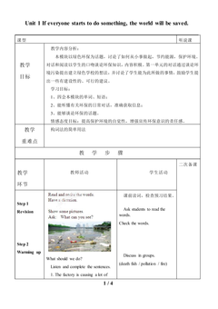 Unit 1 If everyone starts to do something, the world will be saved._教案1