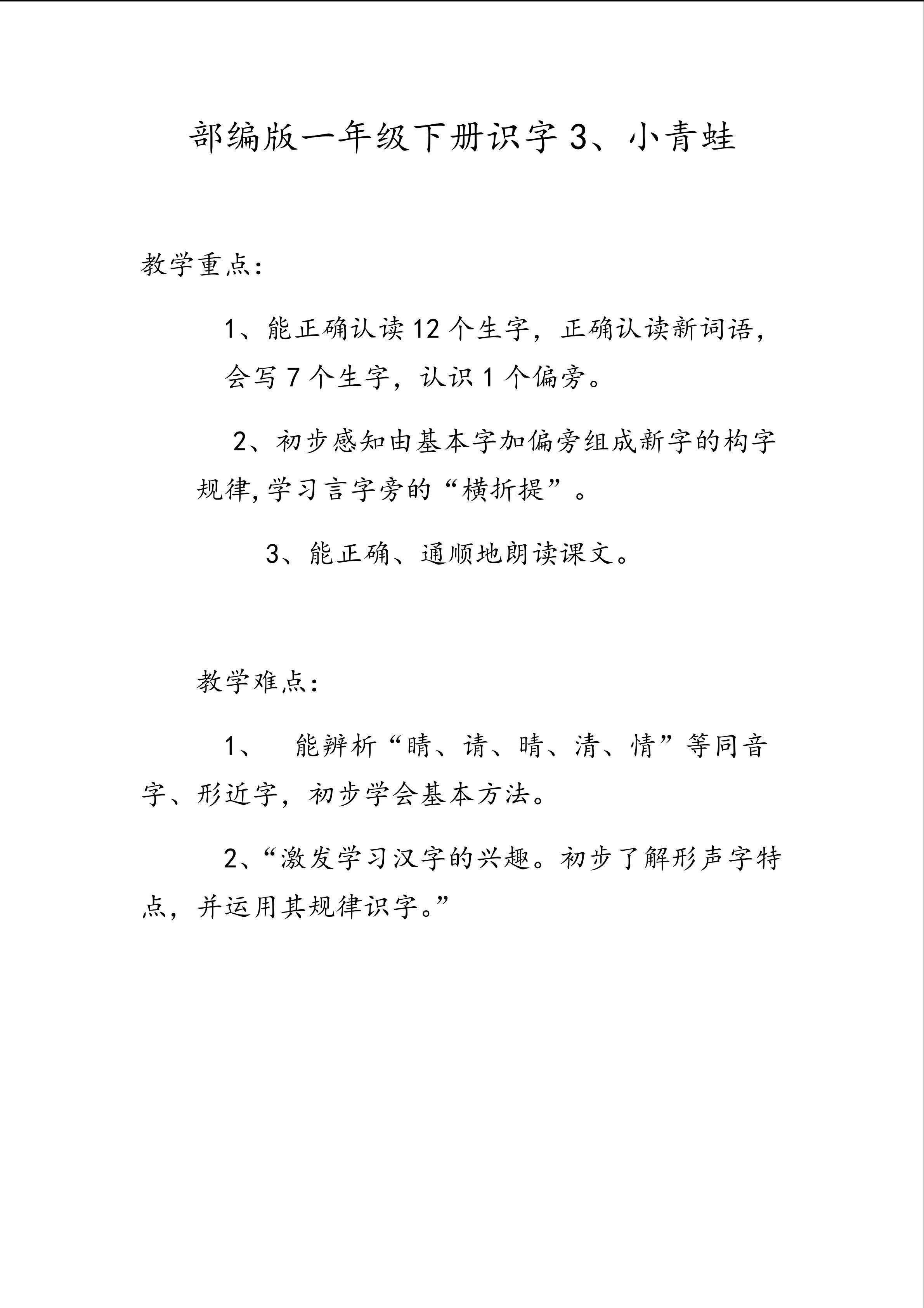 小青蛙