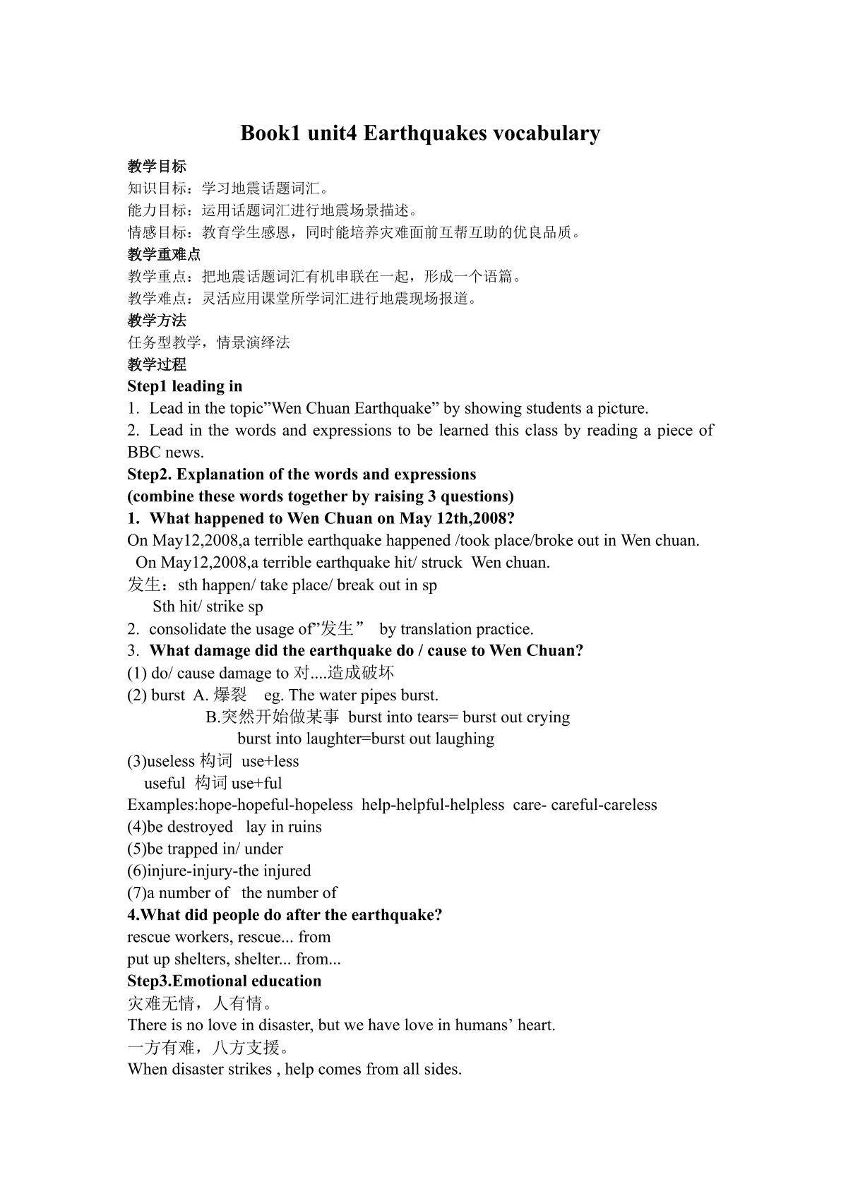 必修一 unit 4 Earthquakes