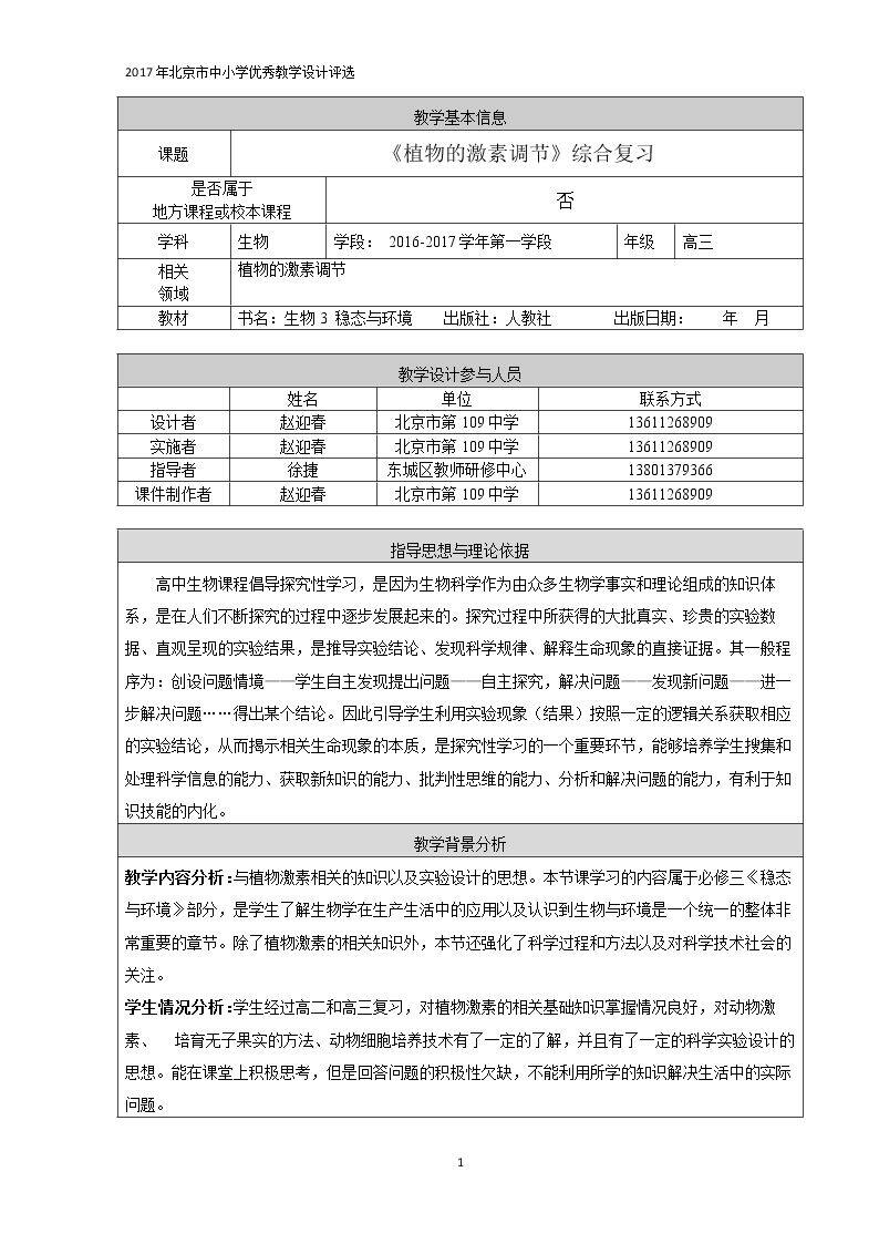 全章复习与测试