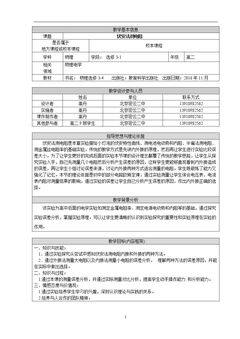 2. 电阻定律