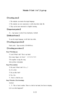Unit 1 At 7, I get up._教案1
