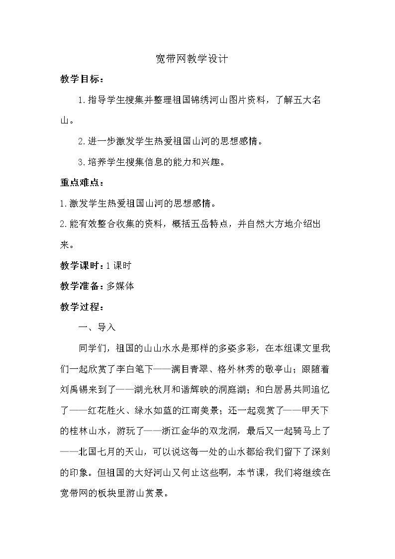 宽带网
