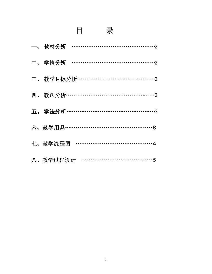 第9课 写意蔬果