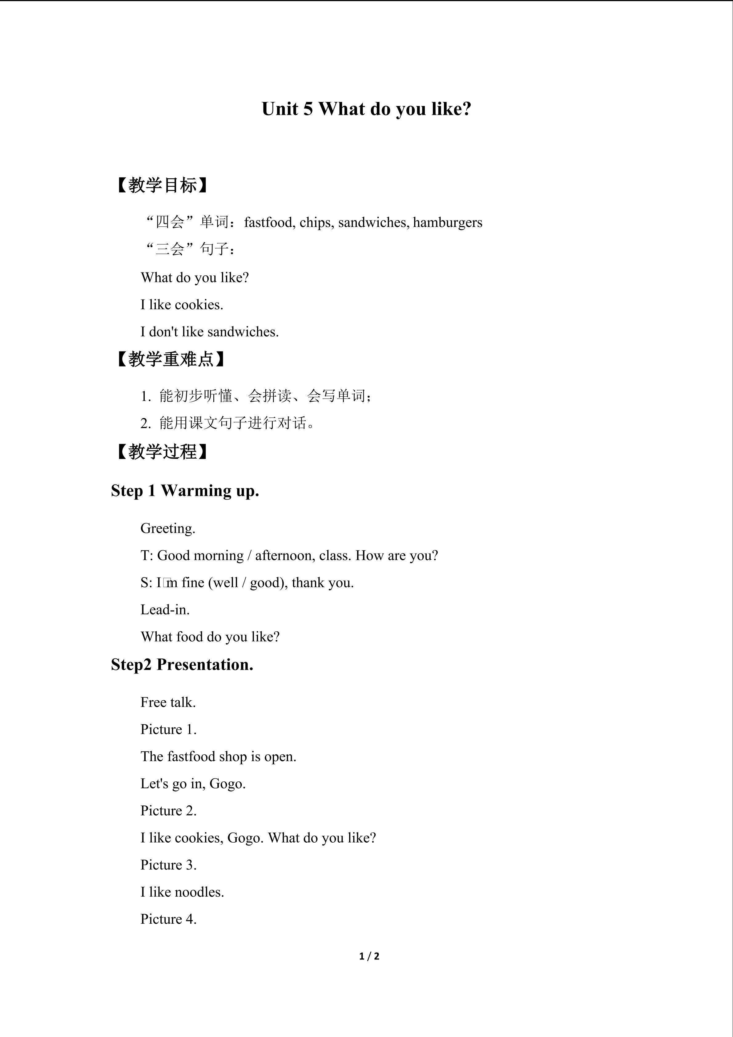 What do you like_教案1