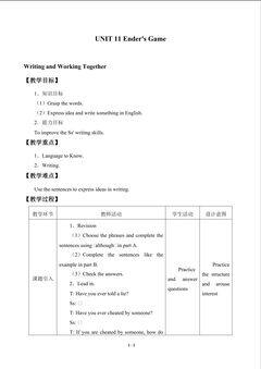 UNIT 11 Ender's Game_教案4