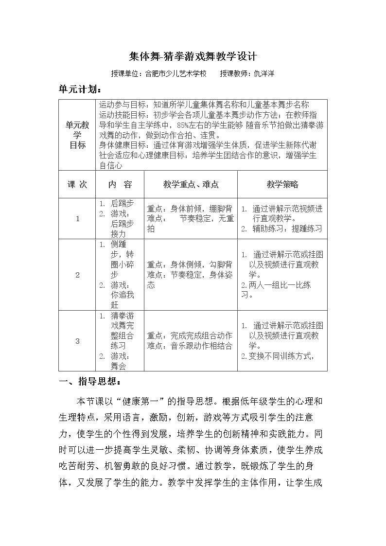 7.儿童集体舞：猜�…