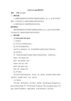 【教案】五年级上册英语人教版新起点Unit 2《Teachers》(Let’s Spell)01