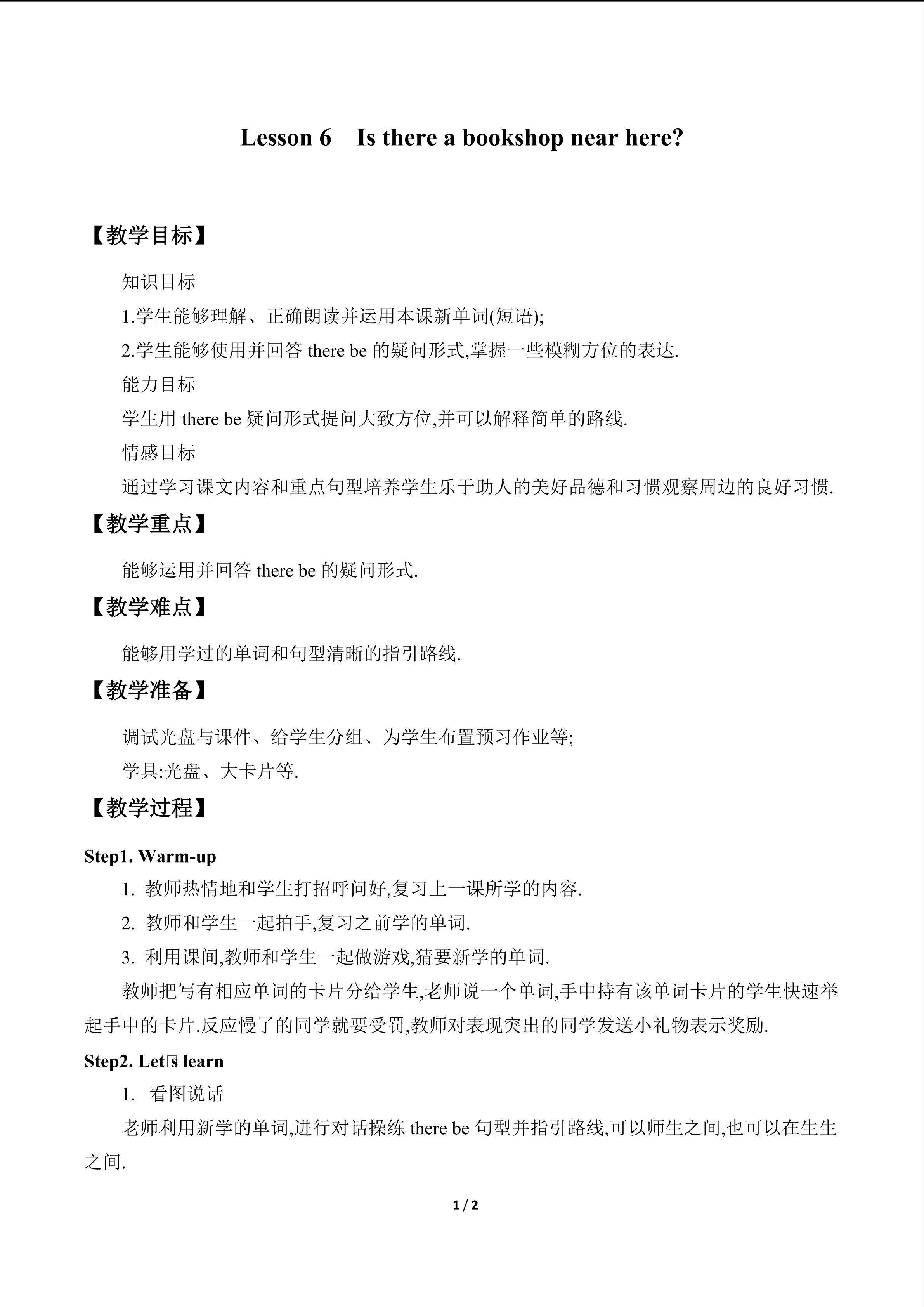 Lesson 6   Is there a bookshop near here？_教案1