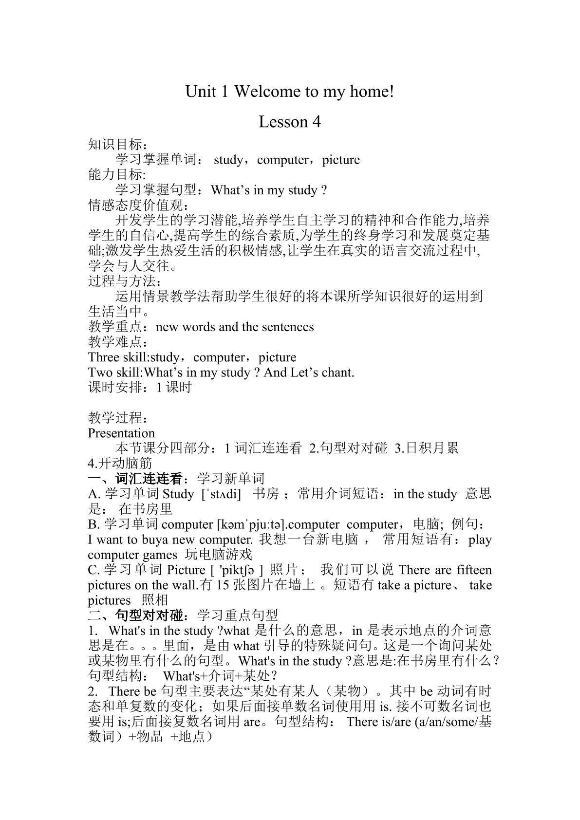 Unit1 welcome to my home Lesson4