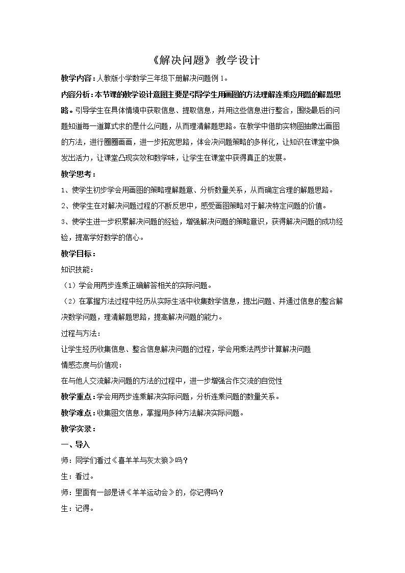 解决问题（连乘)