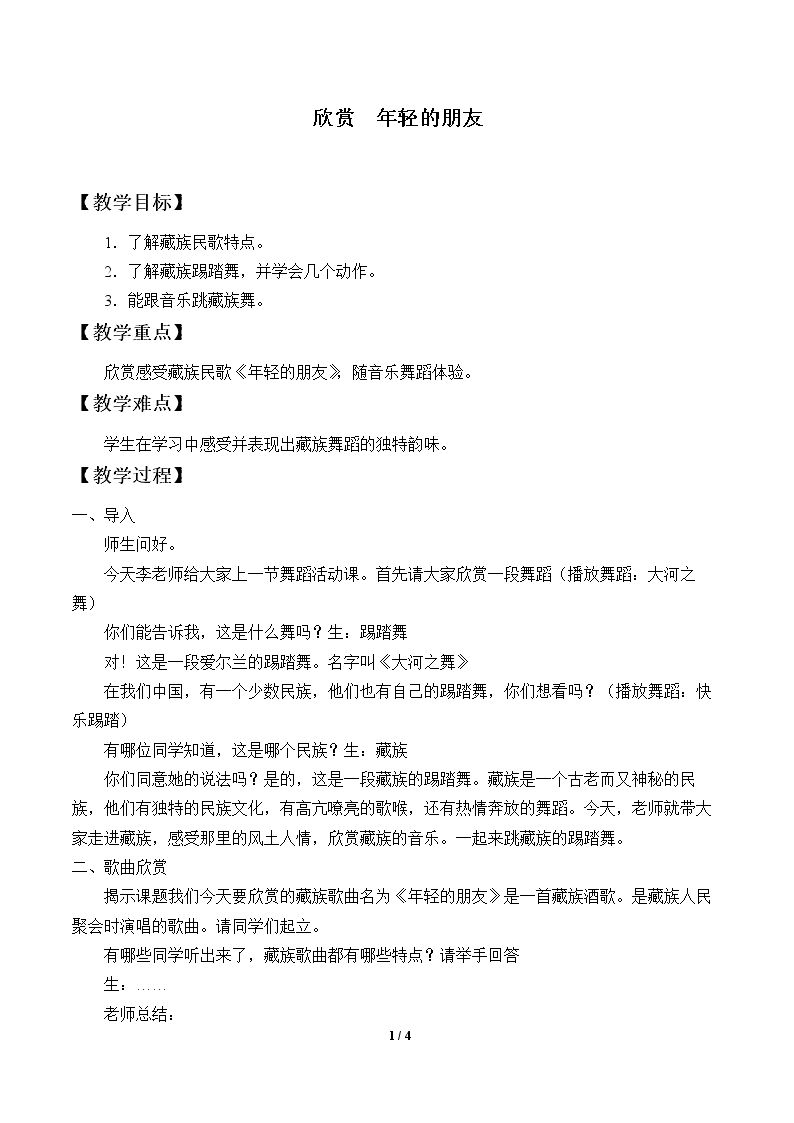 欣赏  年轻的朋友