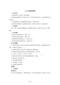 网络新生活