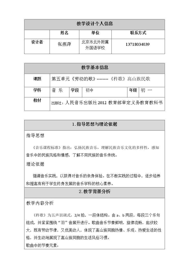 ☆杵歌