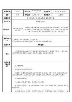 心肺复苏的步棸