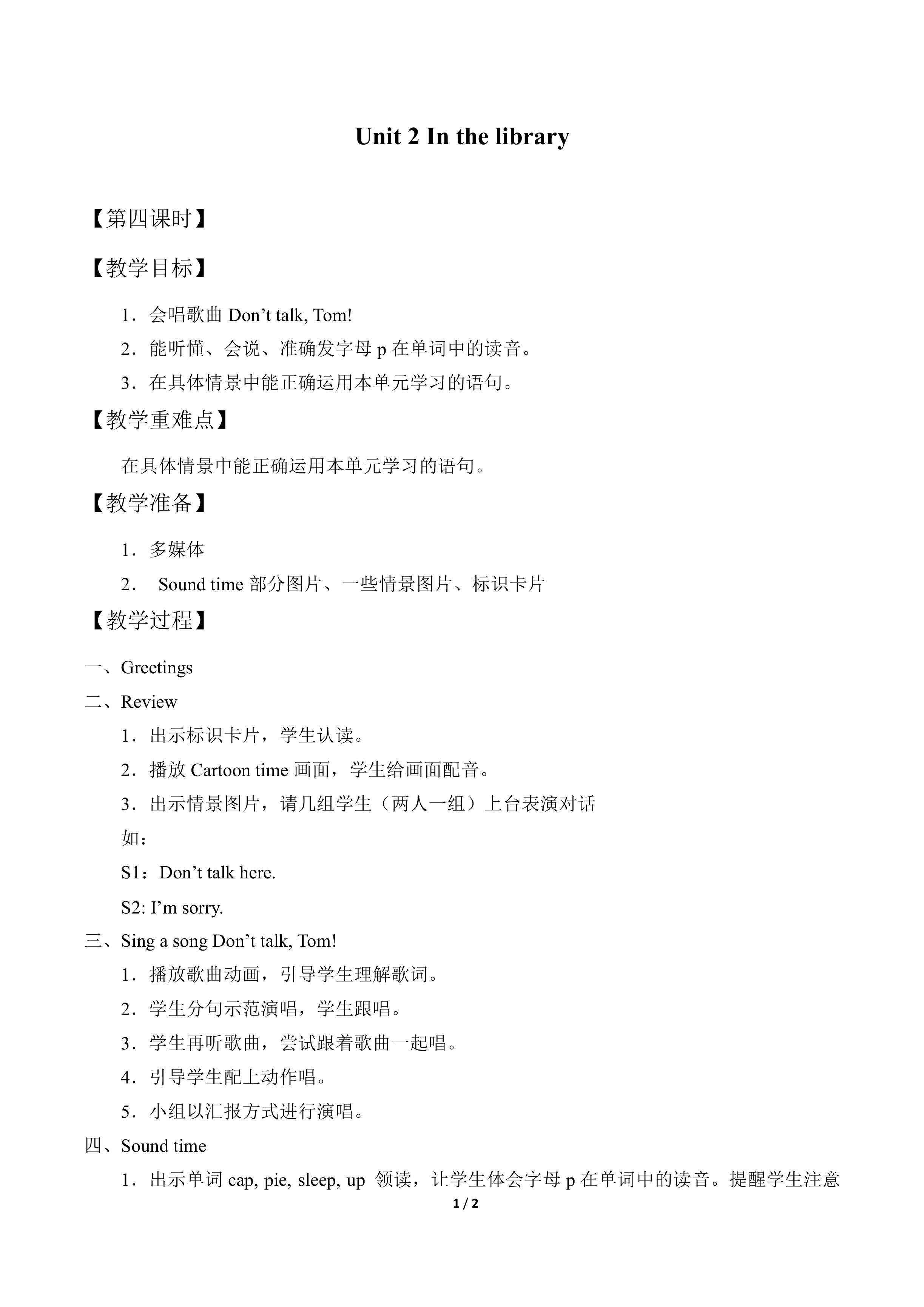 Unit 2 In the library_教案4