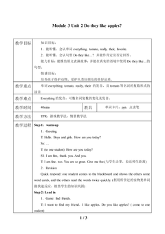 Unit 2 Do they like apples?_教案1