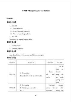 UNIT 9 Preparing for the Future_教案3