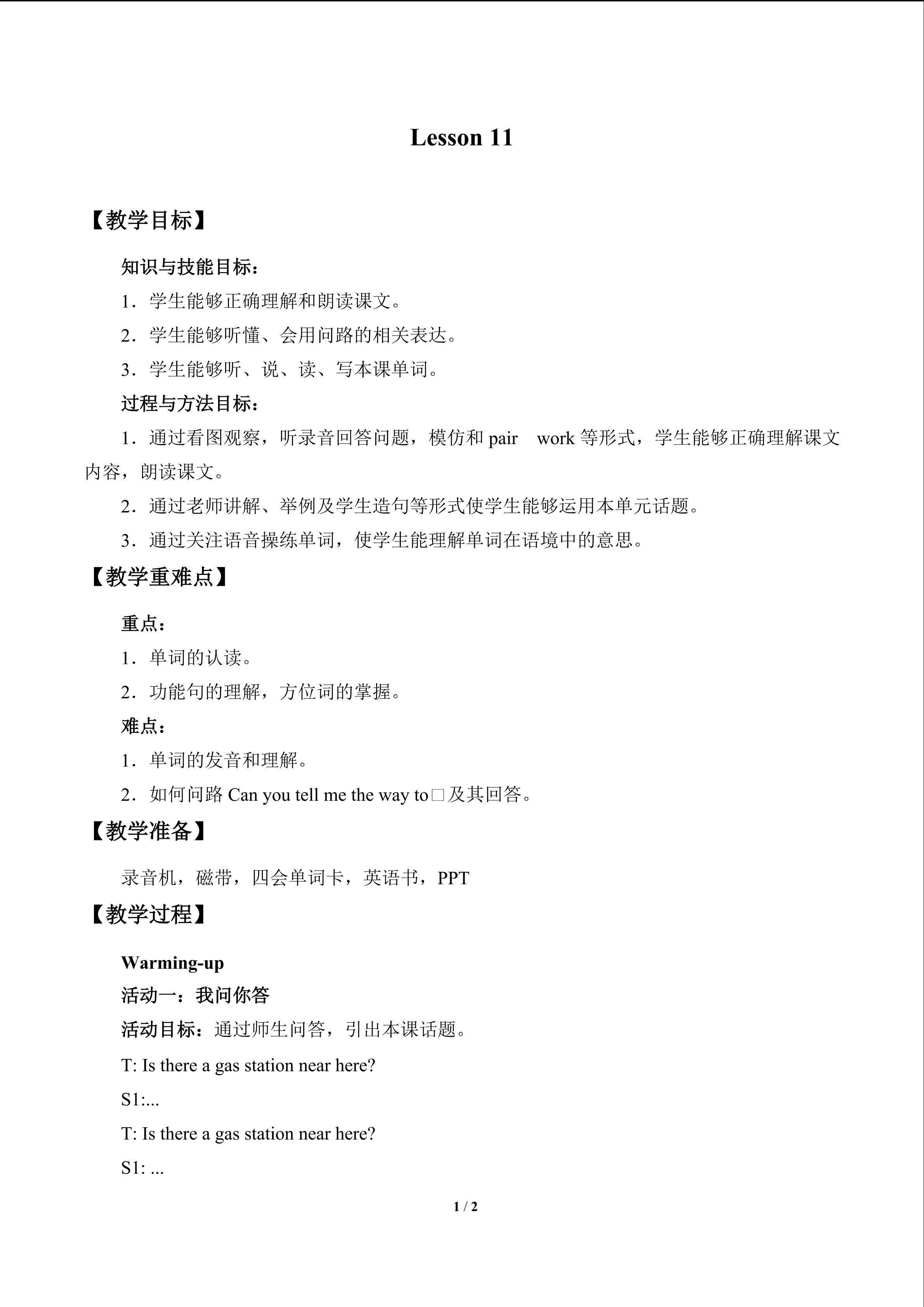 Lesson 11_教案1