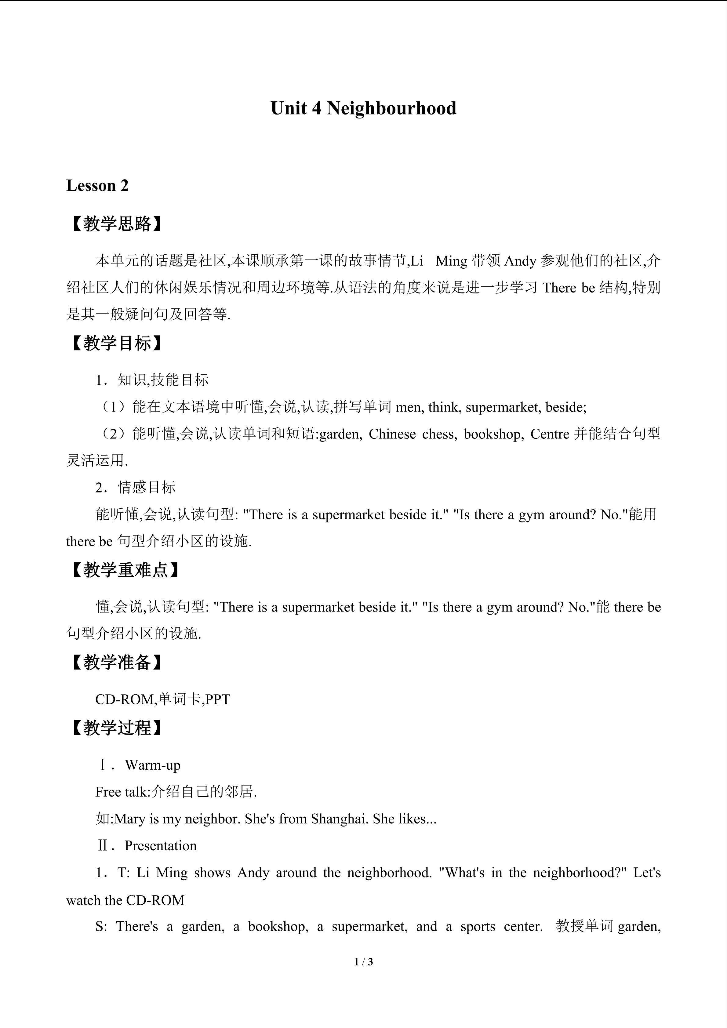 Unit 4 Neighbourhood_教案2